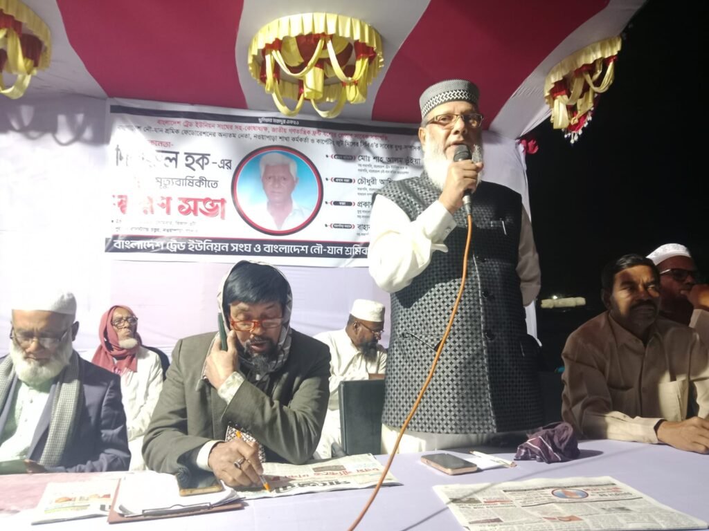 প্রয়াত শ্রমিকনেতা দিদারুল হকের ১০ম মৃত্যুবার্ষিকীতে যশোরে স্মরণসভা অনুষ্ঠিত