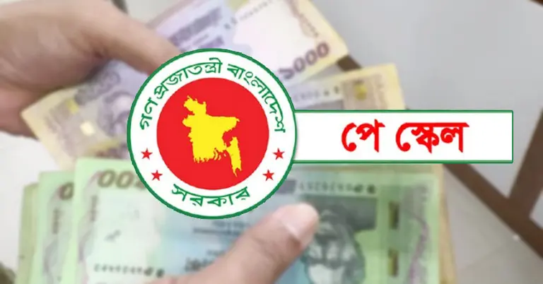 দুপুরের মধ্যেই প্রকাশ হতে পারে নবম পে-স্কেলের প্রজ্ঞাপন, বেতন নিয়ে যা জানা গেল