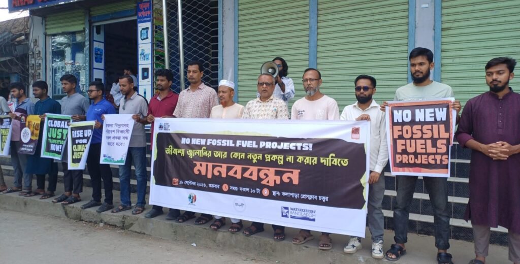 কলাপাড়ায় জলবায়ু ন্যায়বিচার ও নবায়নযোগ্য জ্বালানির দাবিতে মানববন্ধন