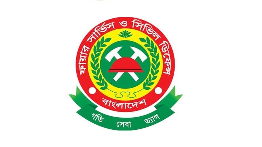 ফায়ার সার্ভিসের বদলি নীতিমালা জারি, একই কর্মস্থলে তিন বছর হলেই বদলিযোগ্য